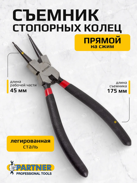Изображение товара Съемник Partner PA-68-175HS (2097)