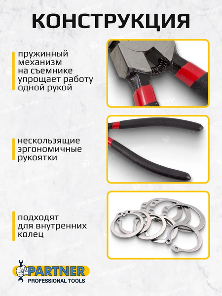 Изображение товара Съемник Partner PA-68-175HS (2097)