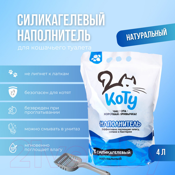 Изображение товара Наполнитель для туалета Коту Силикагелевый (4л/1.5кг)