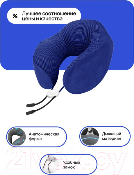 Изображение товара Подушка на шею RoadLike Travel Kit Pure / 379614 (синий)