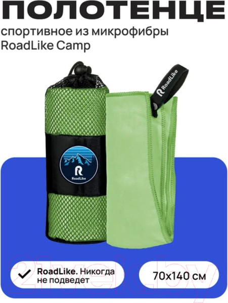 Изображение товара Полотенце RoadLike Camp спортивное охлаждающее / 327261 (зеленый)