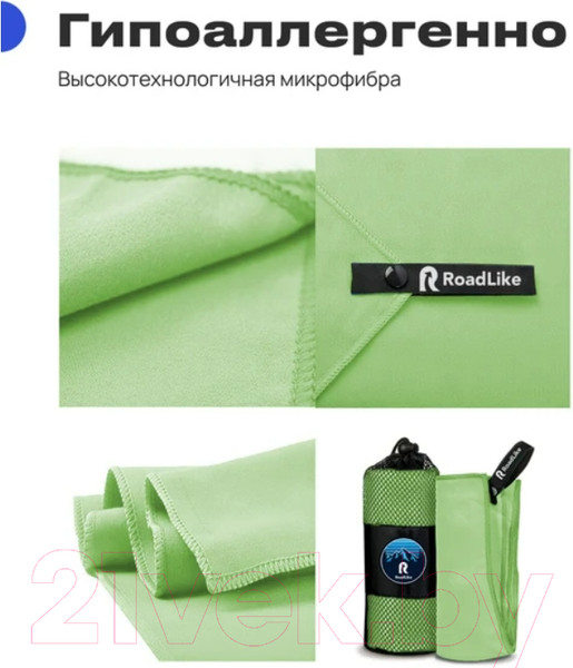 Изображение товара Полотенце RoadLike Camp спортивное охлаждающее / 327261 (зеленый)