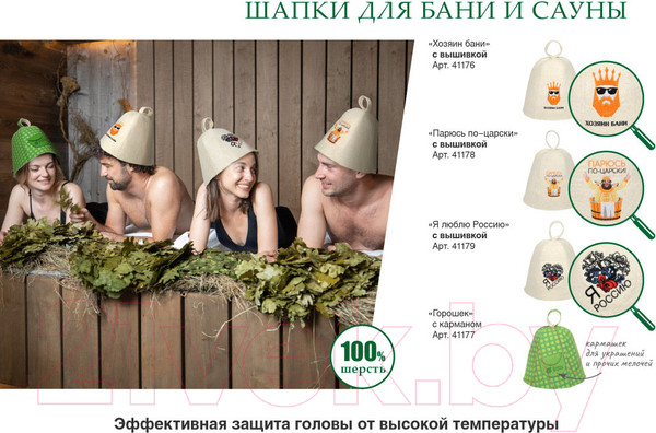 Изображение товара Шапка для бани Банные Штучки Хозяин бани / 41176