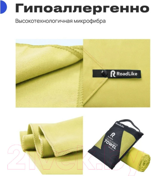 Изображение товара Полотенце RoadLike Travel спортивное охлаждающее / 344005 (желтый)