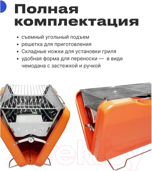 Изображение товара Угольный гриль RoadLike Grill / 400816 (оранжевый)