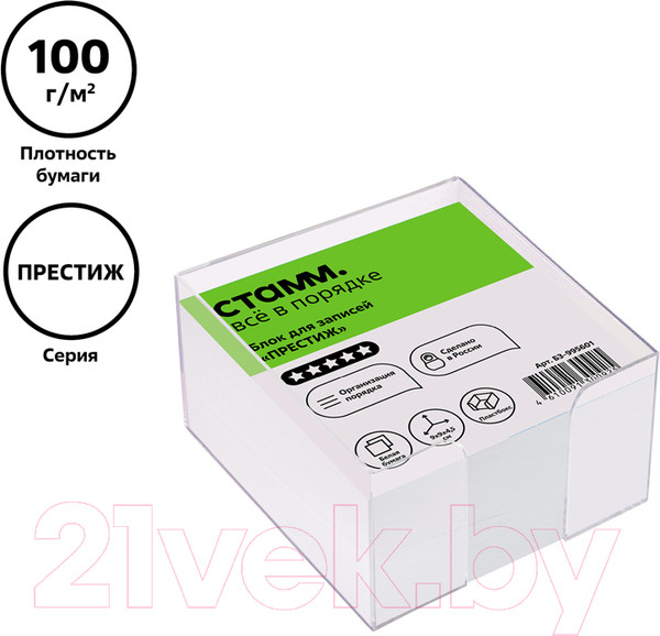 Изображение товара Блок для записей Стамм Ultra / БЗ-995601