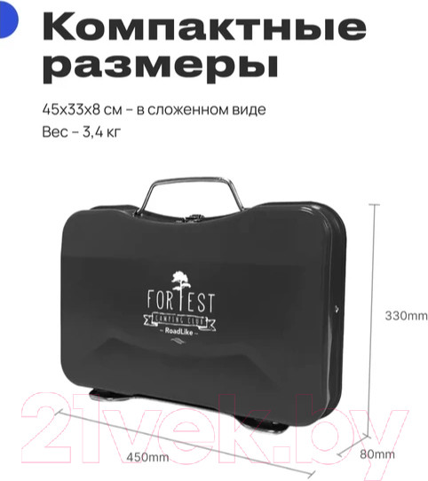Изображение товара Угольный гриль RoadLike Grill / 400817 (черный)