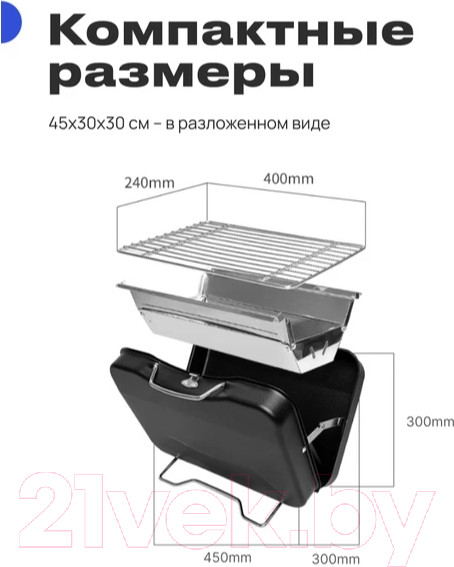 Изображение товара Угольный гриль RoadLike Grill / 400817 (черный)