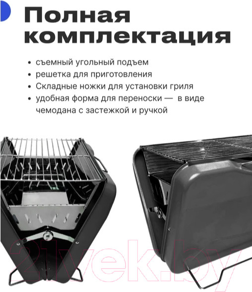 Изображение товара Угольный гриль RoadLike Grill / 400817 (черный)
