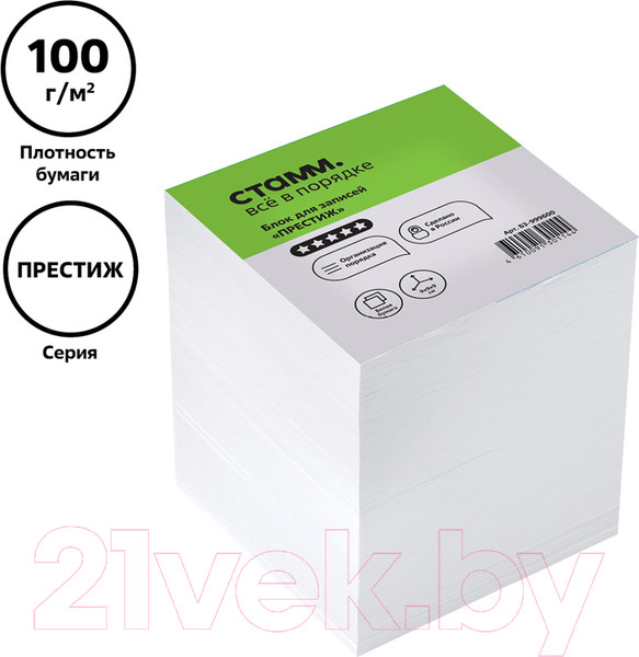 Изображение товара Блок для записей Стамм Ultra / БЗ-999600