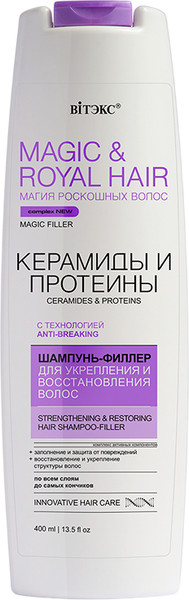 Изображение товара Шампунь для волос Витэкс Magic&Royal Hair Керамиды и Протеины Шампунь-филлер (400мл)