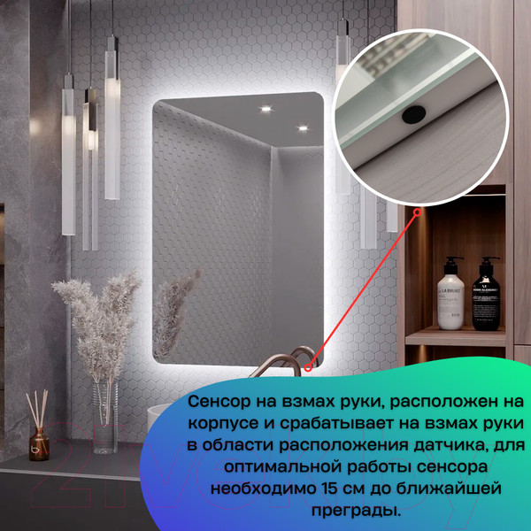 Изображение товара Зеркало Пекам Marta Fly 80x120 / MartaFly-80x120d (с подсветкой, сенсором на взмах руки)
