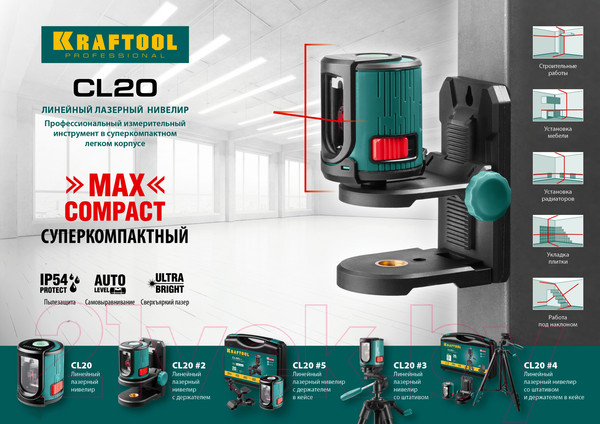 Изображение товара Лазерный нивелир Kraftool CL-20-3 / 34700-3 (со штативом)