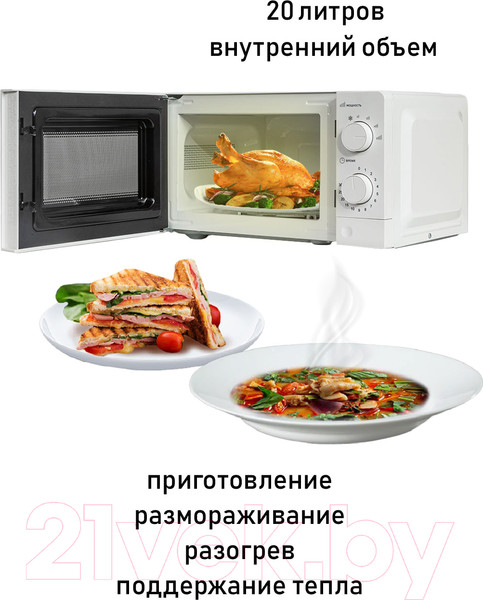 Изображение товара Микроволновая печь Supra 20MW61