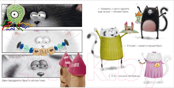 Изображение товара Книга CLEVER Котенок Шмяк. Праздничные истории