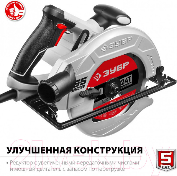 Изображение товара Дисковая пила Зубр ПД-65