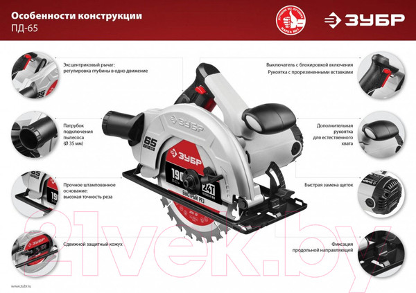 Изображение товара Дисковая пила Зубр ПД-65