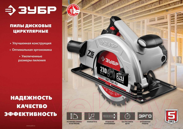 Изображение товара Дисковая пила Зубр ПД-65