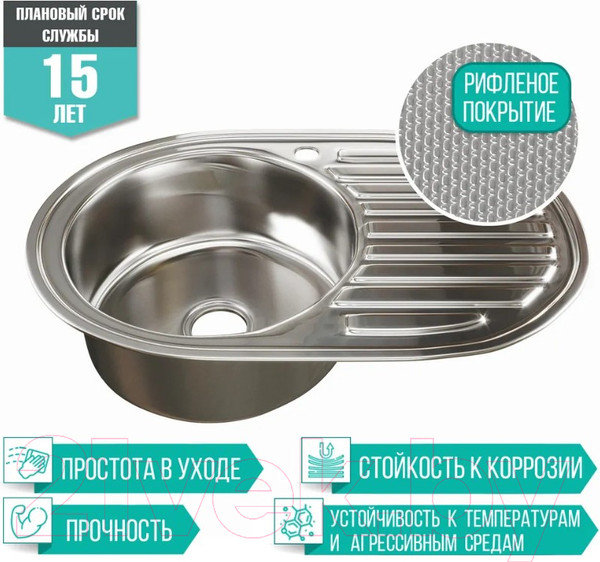Изображение товара Мойка кухонная Mixline Овал L 532304 (с сифоном)