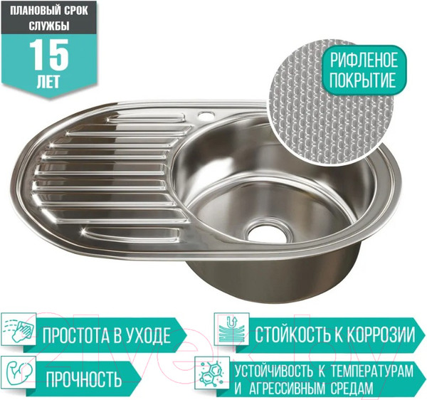 Изображение товара Мойка кухонная Mixline Овал R 532305 (с сифоном)