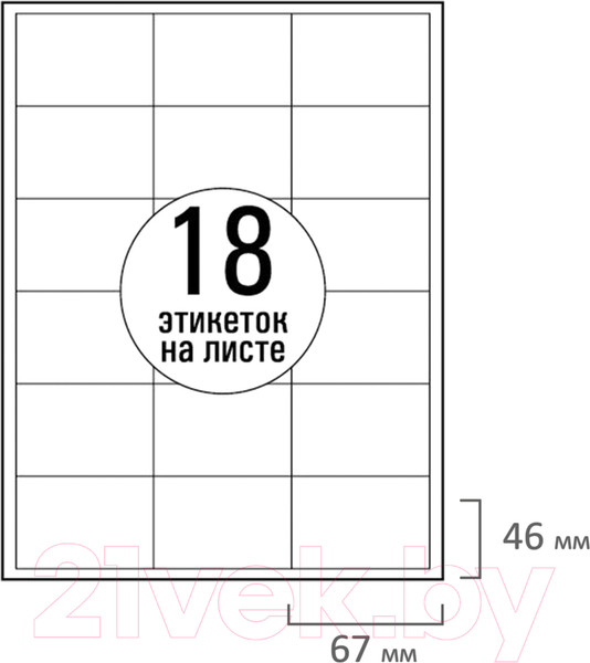Изображение товара Набор этикеток Tanex 114535 (белый)