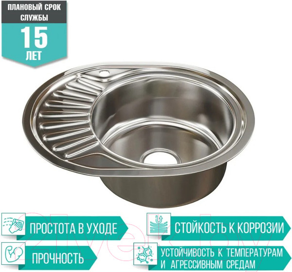 Изображение товара Мойка кухонная Mixline Овал R 533710 (с сифоном)