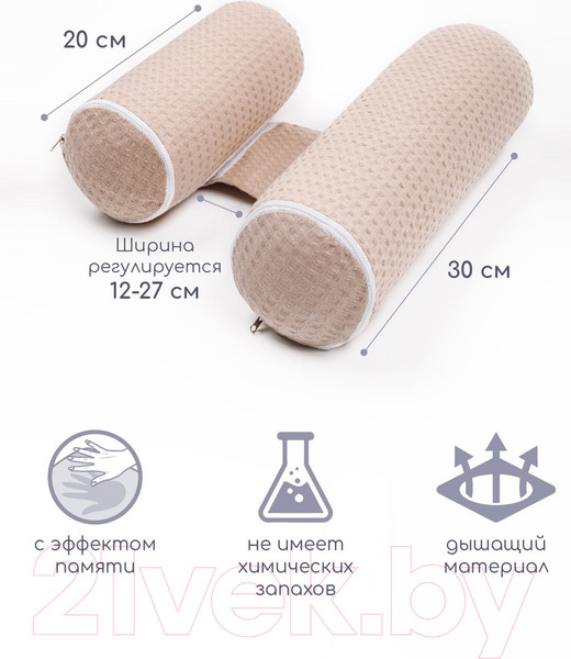 Изображение товара Подушка-позиционер Amarobaby Nature Waffle / AMARO-40NAW-Be (бежевый)