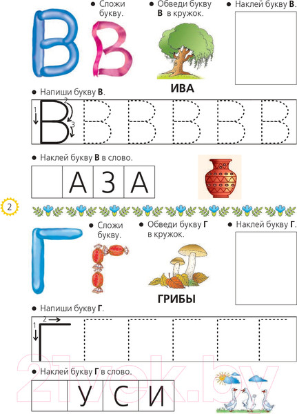 Изображение товара Развивающая книга АСТ Азбука с наклейками (Жукова О.С.)