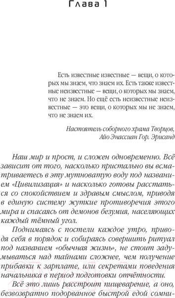 Изображение товара Книга АСТ Альвари (Земляной А.)
