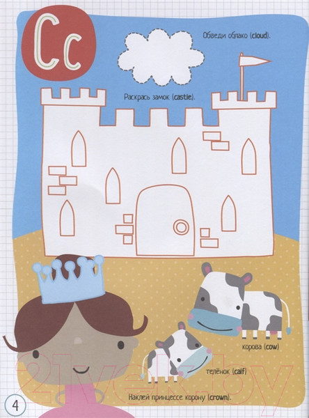 Изображение товара Развивающая книга АСТ Английский для малышей. С наклейками и разрезными карточками