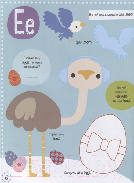 Изображение товара Развивающая книга АСТ Английский для малышей. С наклейками и разрезными карточками