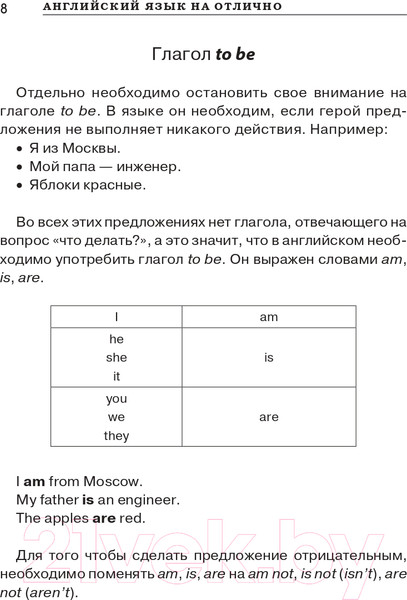 Изображение товара Учебное пособие АСТ Английский язык на отлично! (Вакулина М.В., Яценко А.А.)