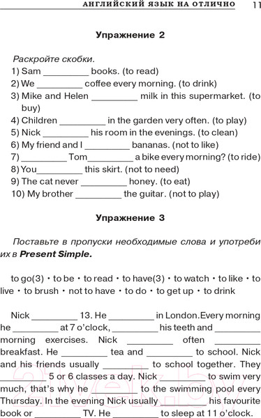 Изображение товара Учебное пособие АСТ Английский язык на отлично! (Вакулина М.В., Яценко А.А.)