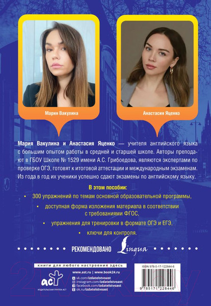 Изображение товара Учебное пособие АСТ Английский язык на отлично! (Вакулина М.В., Яценко А.А.)