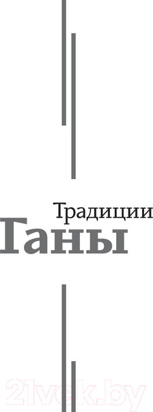 Изображение товара Книга АСТ Африка. Все тонкости (Сакадо Н.)