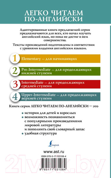 Изображение товара Книга АСТ Аэропорт (Хейли А.)