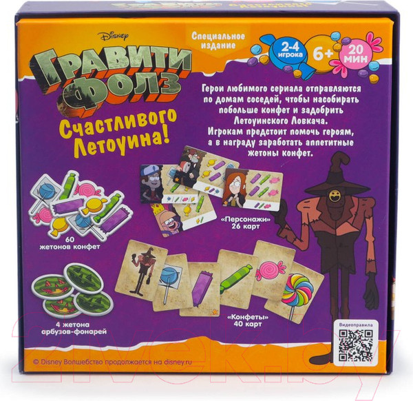 Изображение товара Настольная игра ND Play Гравити Фолз. Счастливого Летоуина / 304443