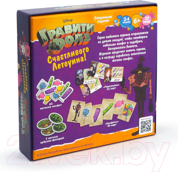Изображение товара Настольная игра ND Play Гравити Фолз. Счастливого Летоуина / 304443