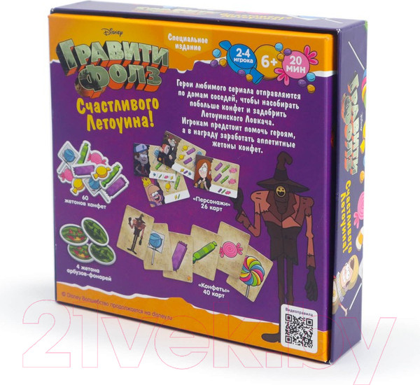Изображение товара Настольная игра ND Play Гравити Фолз. Счастливого Летоуина / 304443