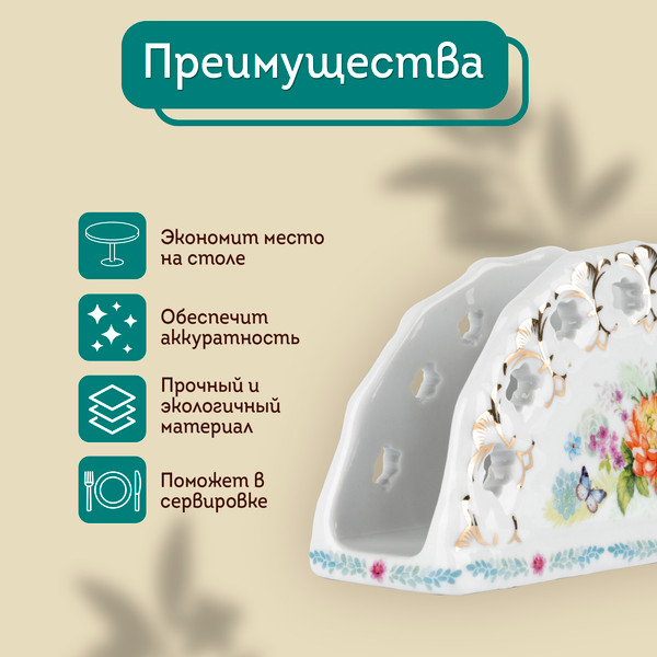 Изображение товара Салфетница Rosenberg R-135456