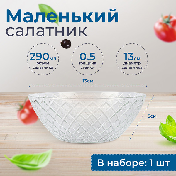 Изображение товара Набор салатников Rosenberg RGL-130002