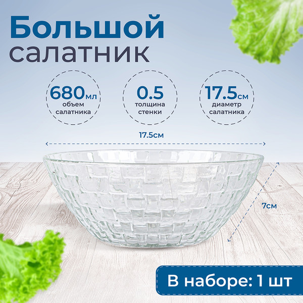 Изображение товара Набор салатников Rosenberg RGL-130004