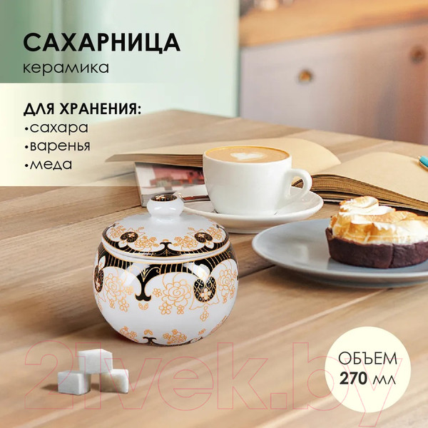 Изображение товара Сахарница Rosenberg R-140437