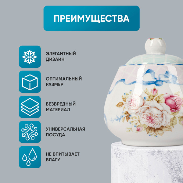 Изображение товара Сахарница Rosenberg R-140723
