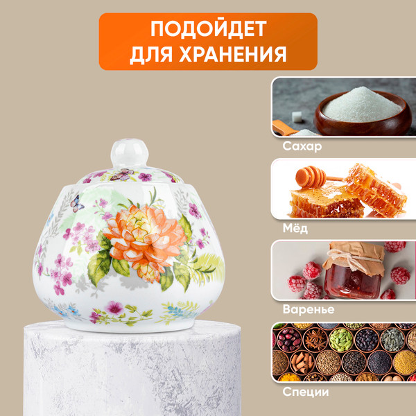 Изображение товара Сахарница Rosenberg R-140724