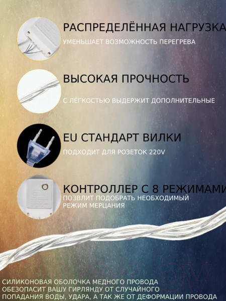 Изображение товара Световой занавес SHLights 4690601035639