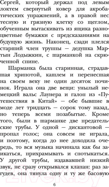 Изображение товара Книга АСТ Белый пудель. Повесть (Куприн А.И.)