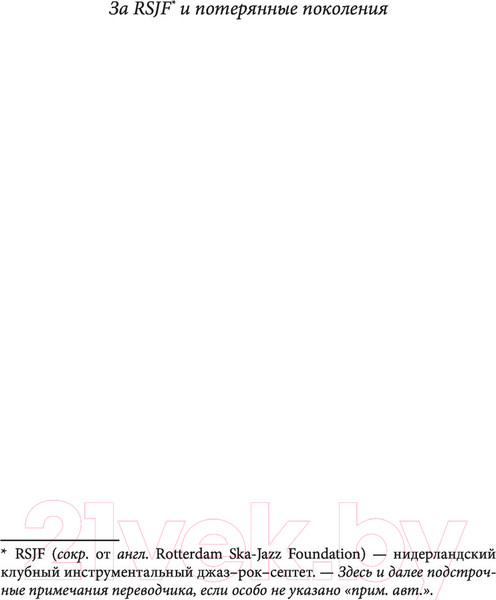 Изображение товара Книга АСТ Бледный всадник: как «испанка» изменила мир (Спинни Л.)