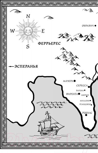 Изображение товара Книга АСТ Блеск минувших дней (Кей Г.)