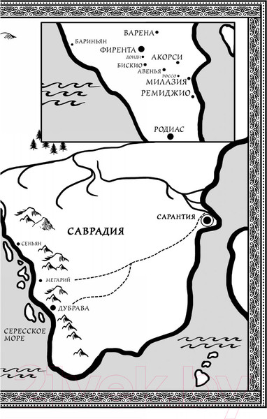 Изображение товара Книга АСТ Блеск минувших дней (Кей Г.)